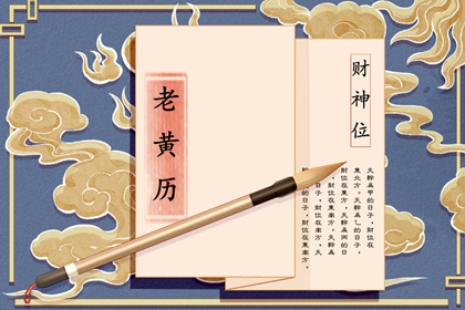 命格排盘查询 八字算命免费 排八字免费算命 预测生辰八字 八字测算